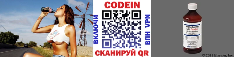 Кодеиновый сироп Lean напиток Lean (лин)  где купить наркотик  Королёв 